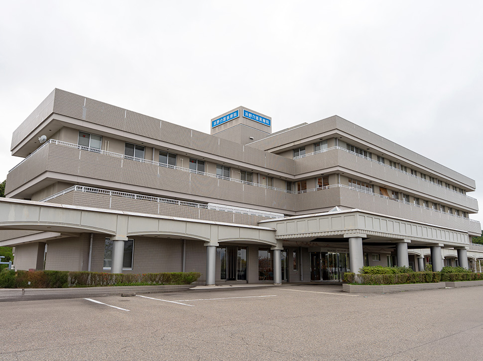 医療法人財団愛生会 浜野介護医療院外観