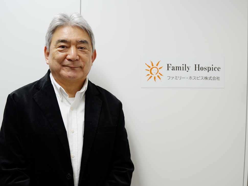 ファミリー・ホスピス株式会社 取締役 （旧：ノーザリ―ライフケア株式会社 代表取締役社長）小林 英一氏