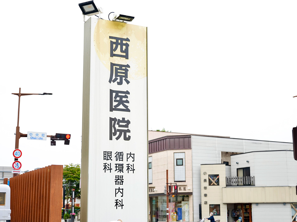 JR富士宮駅近くにある西原医院