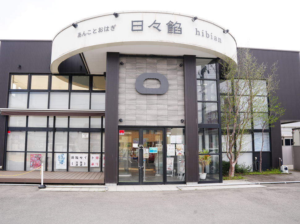 岩村製餡工場の横にある販売店 日々餡