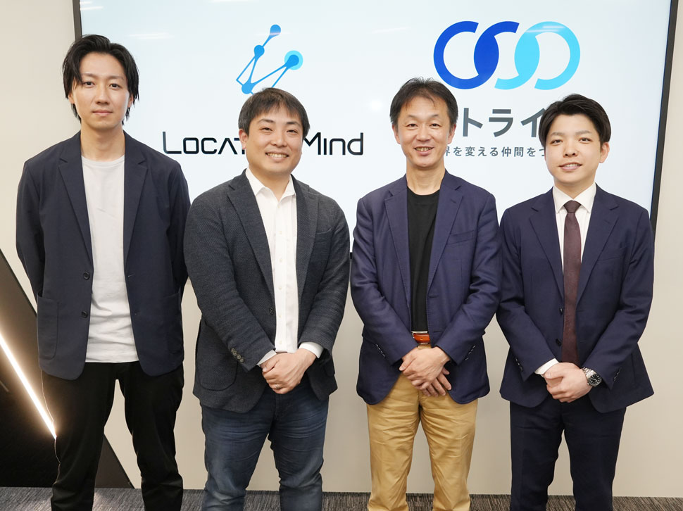 LocationMind株式会社 代表取締役CEO 桐谷 直毅氏、LocationMind株式会社 取締役CFO 小川 竜馬氏