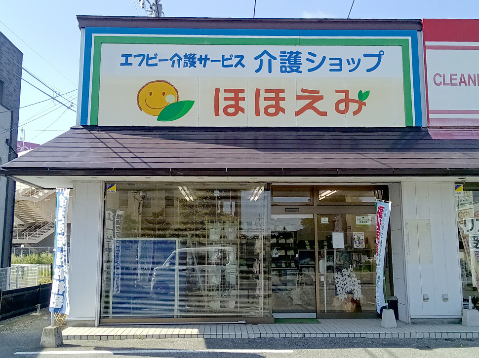 介護ショップほほえみ 安曇野事業所外観