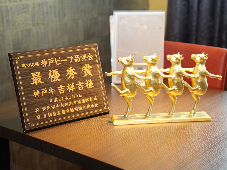 神戸牛吉祥吉 表彰盾