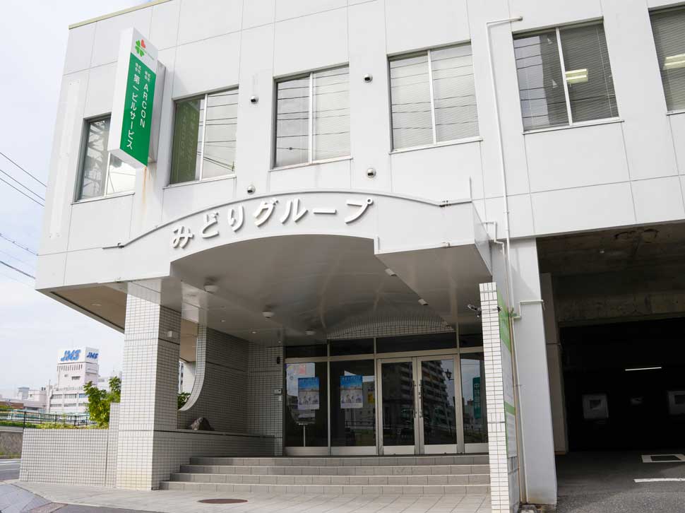 株式会社みどりホールディングス 本社外観