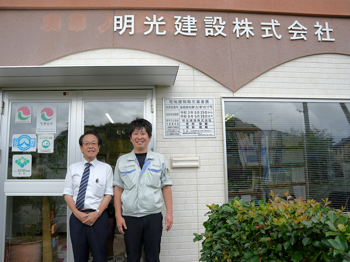 明光建設株式会社 相談役 有田 明光氏、明光建設株式会社 代表取締役 有田 俊輔氏