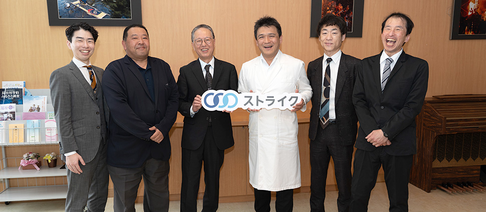 医療法人財団愛生会 事務長 南佳憲氏、一般財団法人SAITO MEDICAL GROUP 代表理事 齋藤浩記氏、ストライク大瀧