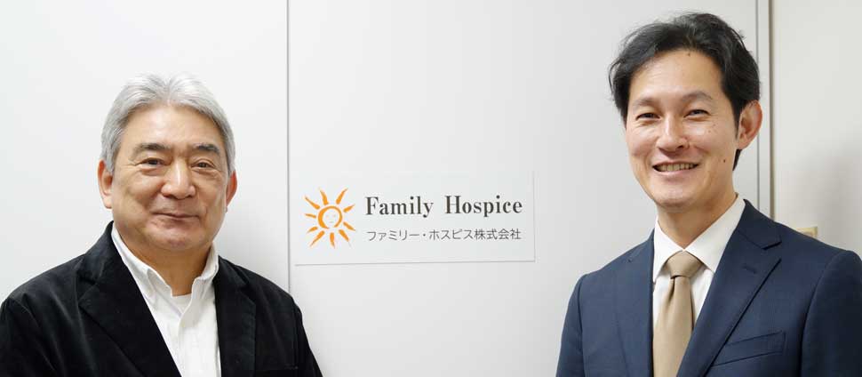 ファミリー・ホスピス株式会社 取締役 （旧：ノーザリ―ライフケア株式会社 代表取締役社長）小林 英一氏、ストライク小林