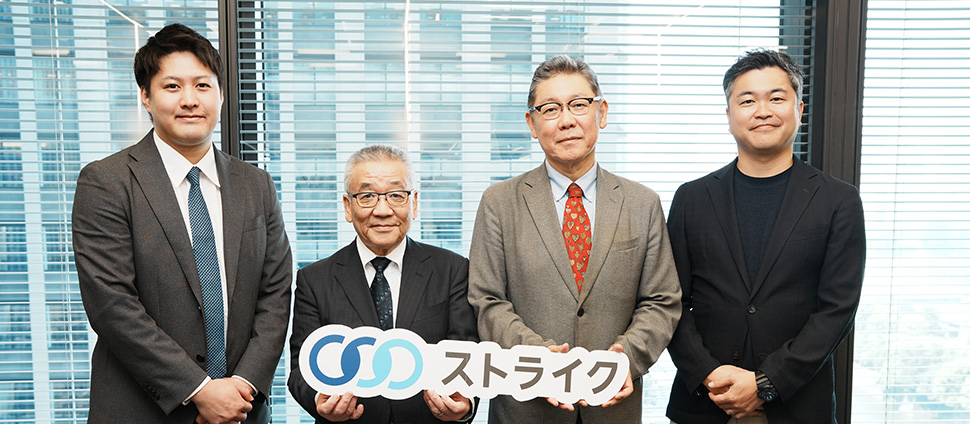 武田産業株式会社 取締役会長 武田 英世氏、新生事業承継株式会社 営業推進役 西田 智昭氏、ストライク小幡、ストライク大塚