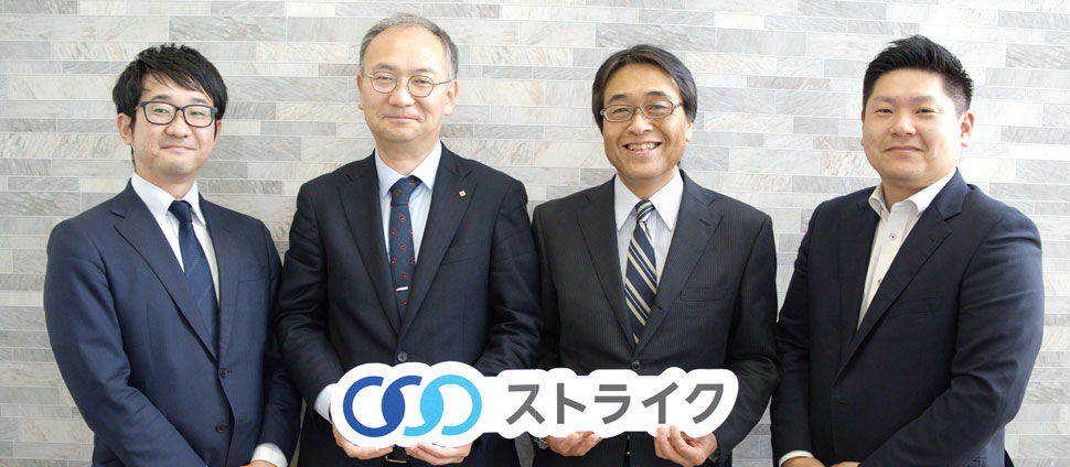 東邦銀行 小池 茂行氏、岩村製餡工場顧問 岩村 嘉也氏、株式会社東邦コンサルティングパートナーズ馬場 昭弘氏、ストライク清野