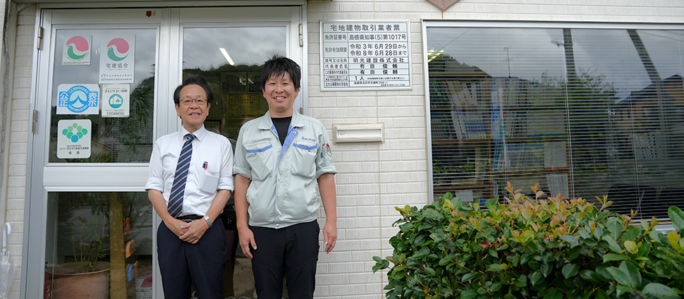 明光建設株式会社 相談役 有田 明光氏、明光建設株式会社 代表取締役 有田 俊輔氏