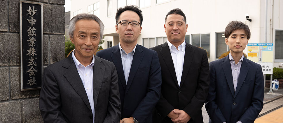 妙中鉱業株式会社 取締役 経営企画室長 新庄 達也 氏・経営企画室 課長 比佐 京太郎 氏、ストライク小貫・北村
