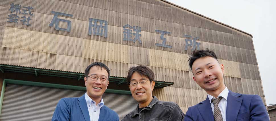 株式会社石岡鉄工所 顧問(前代表取締役) 石岡  洋三 氏(中央) ストライク 板東 伊吹(左) 矢島 佑哉(右)