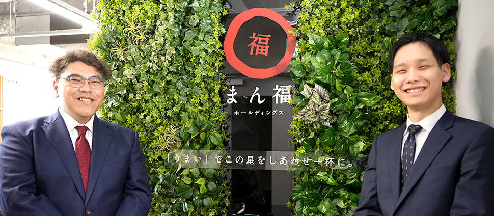 まん福ホールディングス株式会社 専務取締役CPO 九嶋広一氏