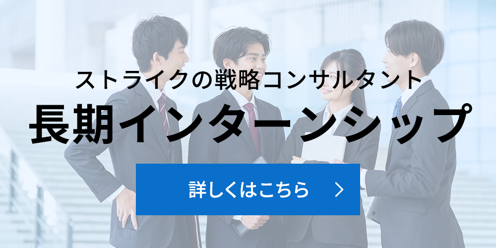 インターンシップサイトバナー